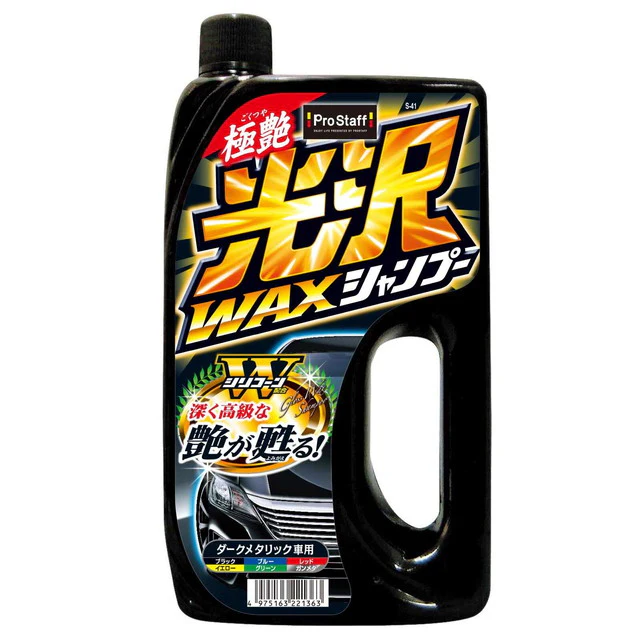 光沢ワックスシャンプー ダークメタリック