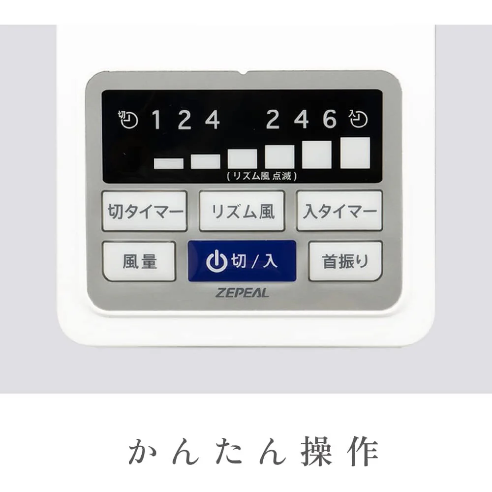 ゼピール 壁掛け扇風機 フルリモコン DCモーター ホワイト DDK-J35N 1台 - Image 4