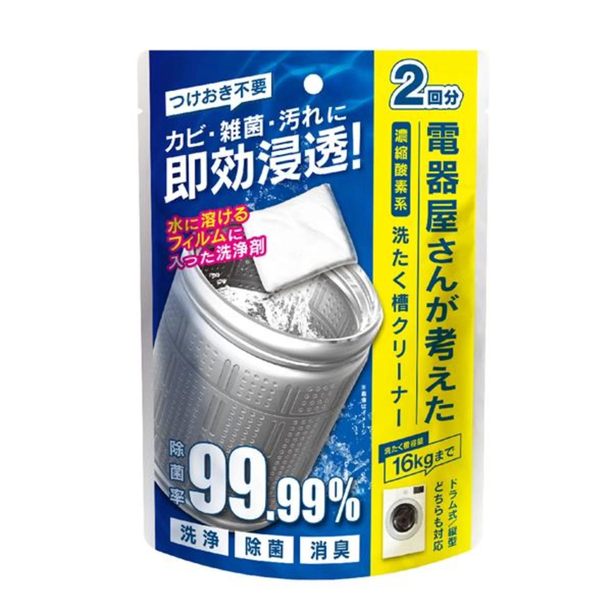 電響社 電器屋さんが考えた濃縮酸素系洗たく槽クリーナー ドラム式 縦型両用 2回分 除菌 消臭 DGW-C01 2包入