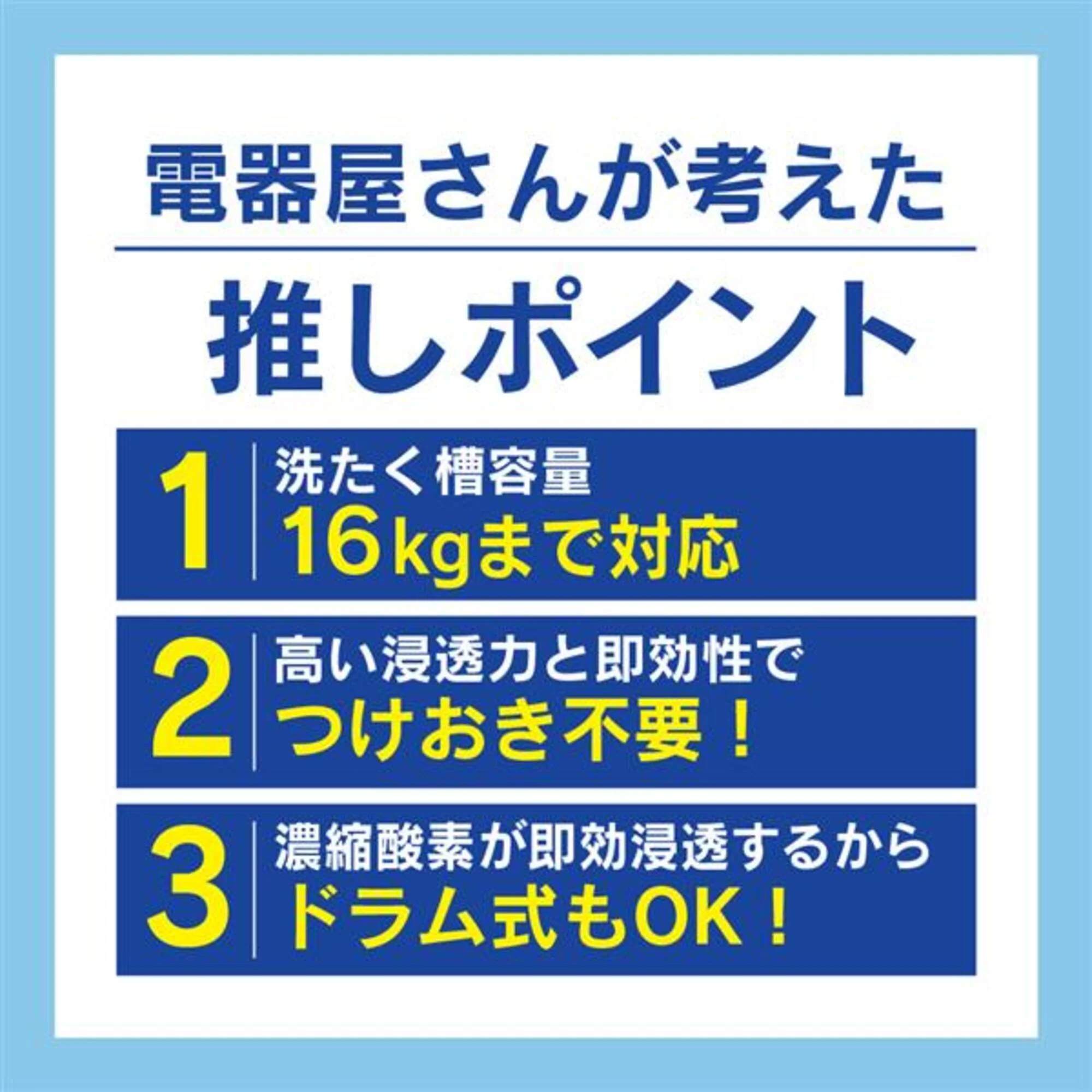 電響社 電器屋さんが考えた濃縮酸素系洗たく槽クリーナー ドラム式 縦型両用 2回分 除菌 消臭 DGW-C01 2包入 - Image 3
