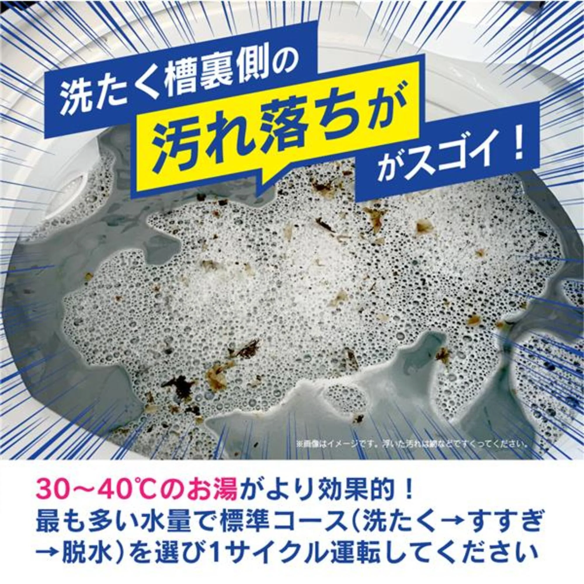 電響社 電器屋さんが考えた濃縮酸素系洗たく槽クリーナー ドラム式 縦型両用 2回分 除菌 消臭 DGW-C01 2包入 - Image 7