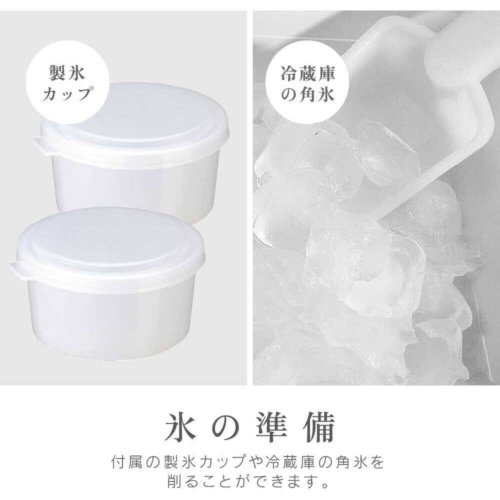 ゼピール かき氷器 DSI-W100P-BL 1台 - Image 4