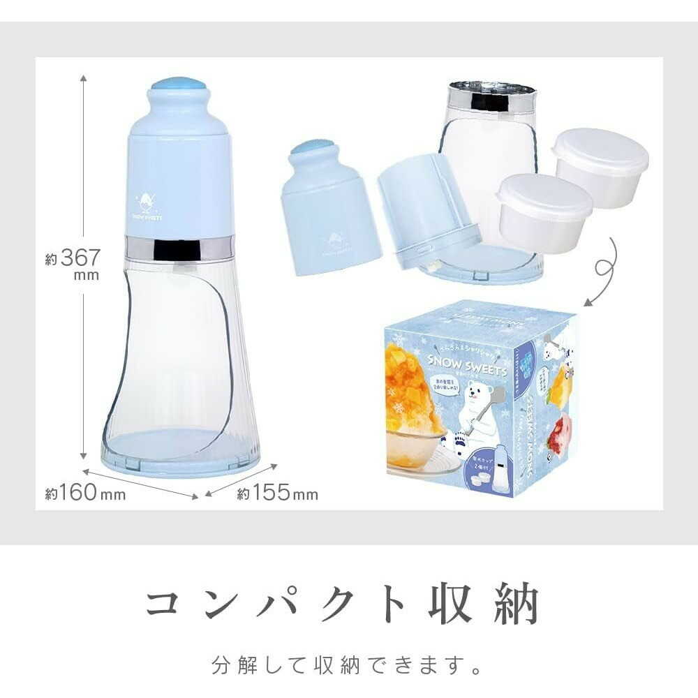 ゼピール かき氷器 DSI-W100P-BL 1台 - Image 7