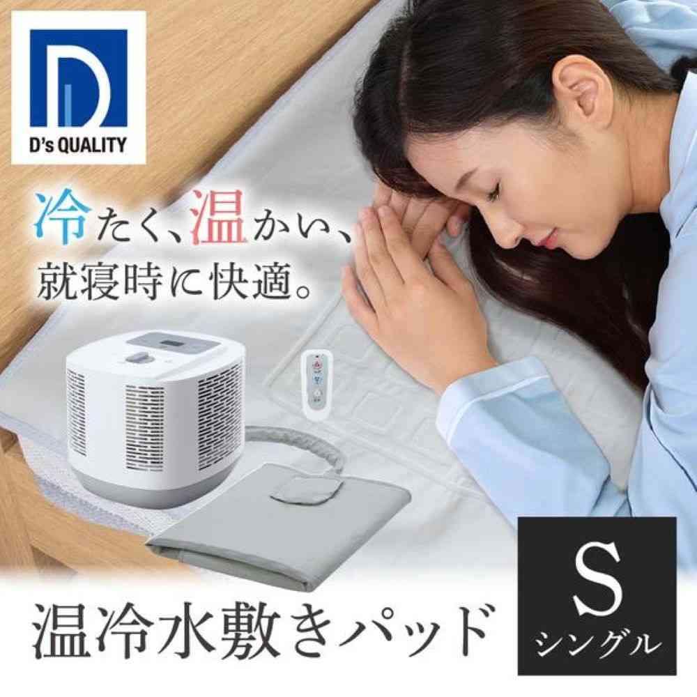 ディーズクオリティー 温冷水敷きパッド 1台 - Image 12