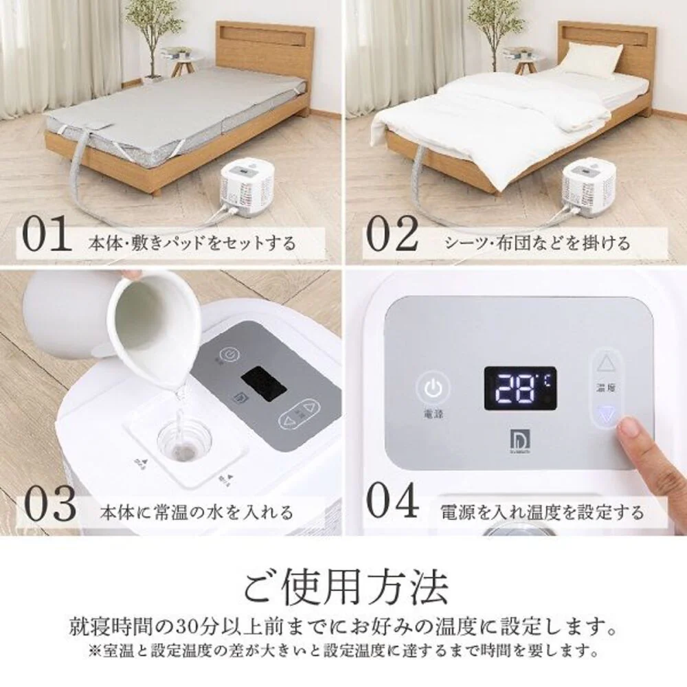 ディーズクオリティー 温冷水敷きパッド 1台 - Image 5