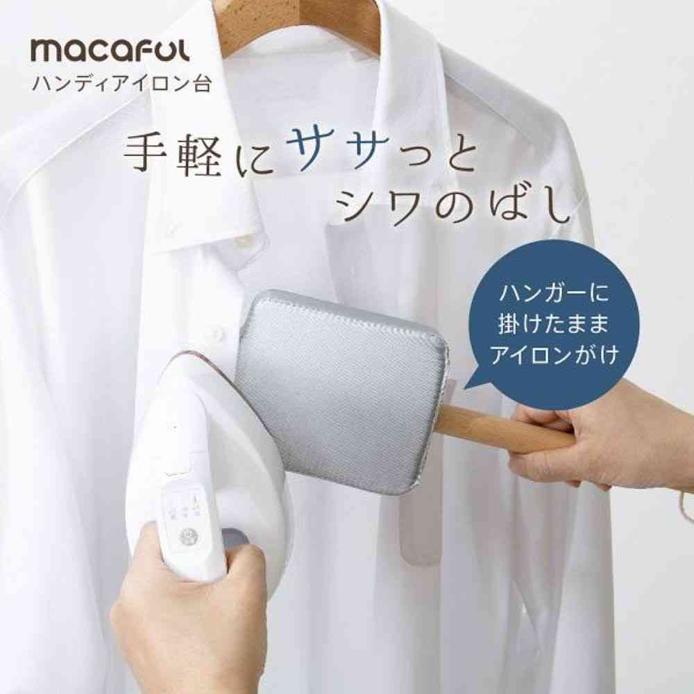 マカフル ハンディアイロン台 1台 - Image 8