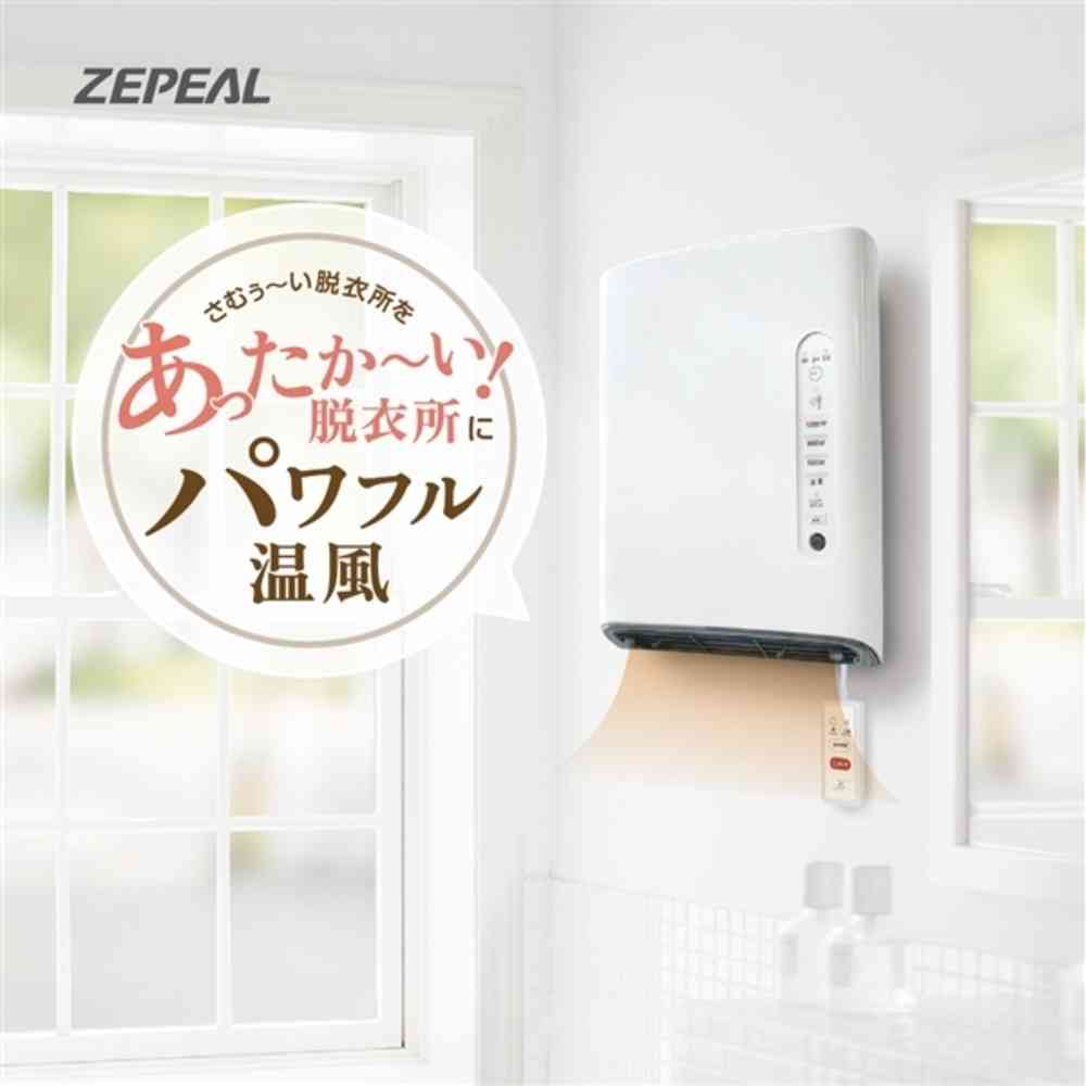 人感センサー付脱衣所ヒーター ゼピール 工事不要 ホワイト DWC-A120P-WH 1台 - Image 2