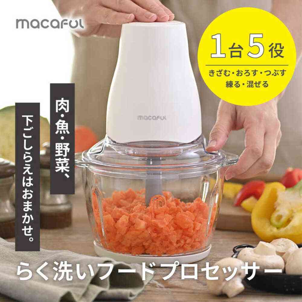 マカフル らく洗いフードプロセッサー 1台 - Image 15