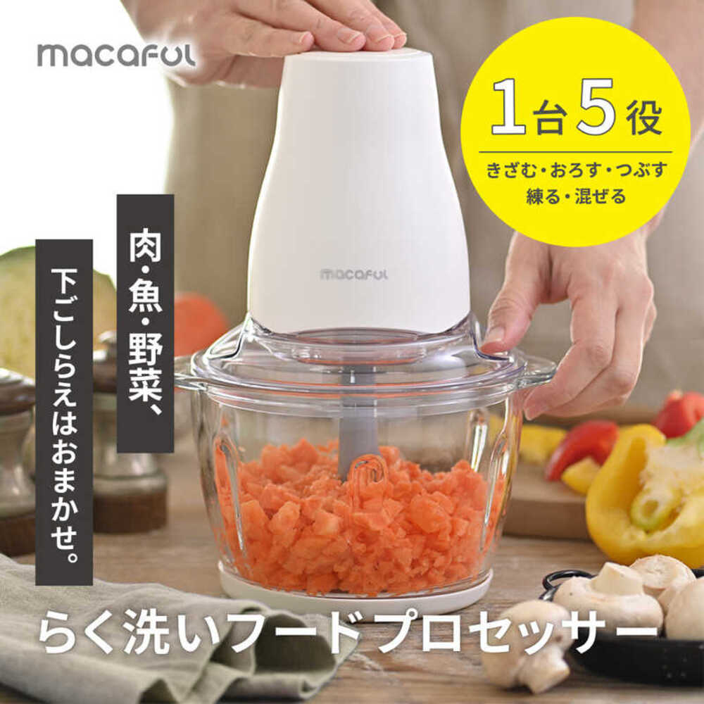 マカフル らく洗いフードプロセッサー 1台 - Image 4