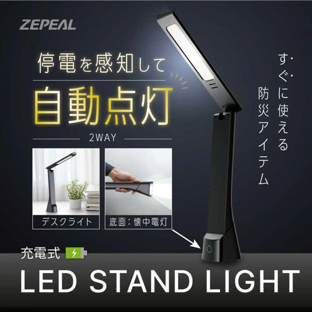 ゼピール 充電式 LED スタンドライト ZLT-10JE 1台 - Image 2