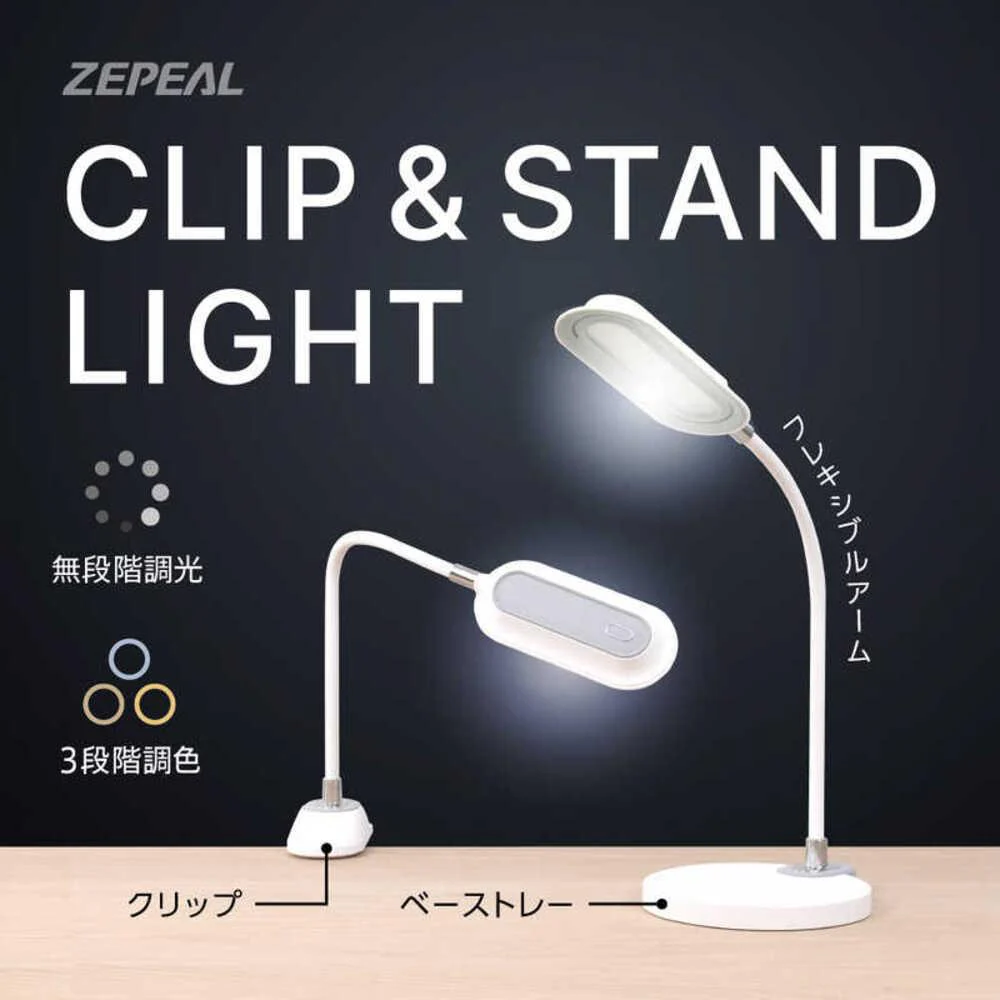 ゼピール クリップ&スタンドライト ZLT-30SB 1台 - Image 2