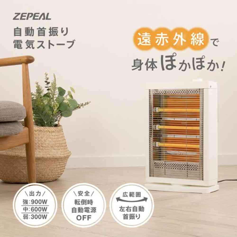 自動首振り電気ストーブ900W ゼピール ホワイト ZDQ-09B 1台 - Image 2