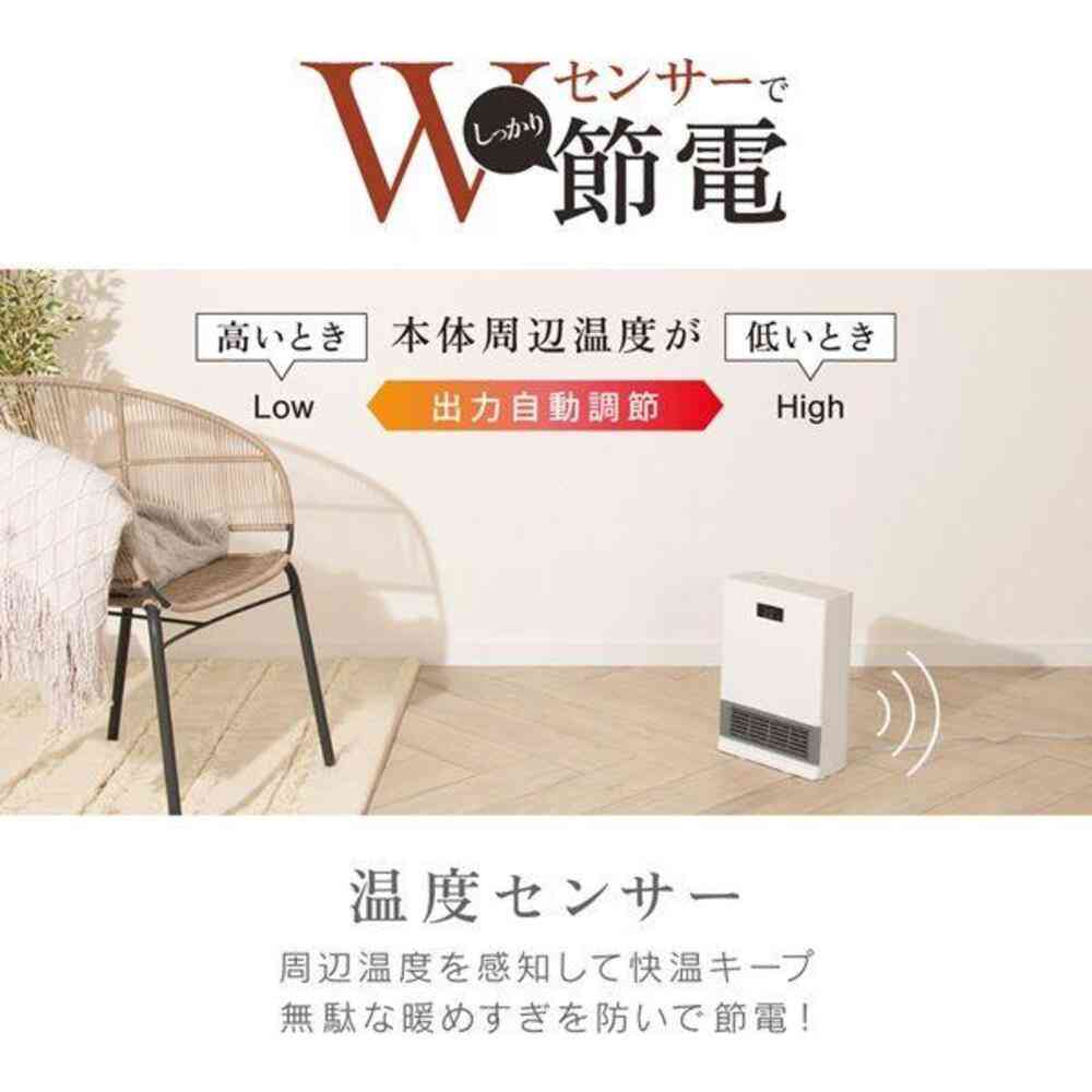 人感/温度センサー付セラミックヒーター ゼピール 切り忘れ防止機能 ホワイト ZCT-12TMB 1台 - Image 4