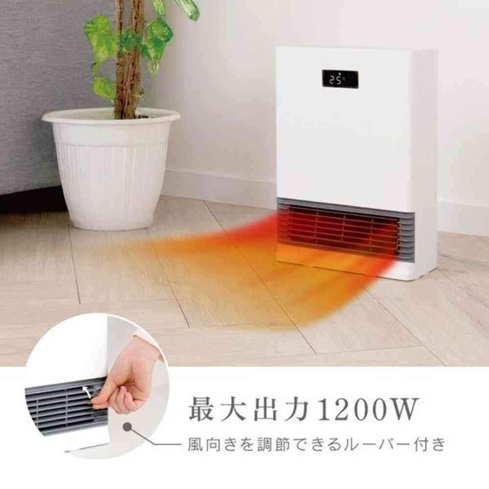 人感/温度センサー付セラミックヒーター ゼピール 切り忘れ防止機能 ホワイト ZCT-12TMB 1台 - Image 6