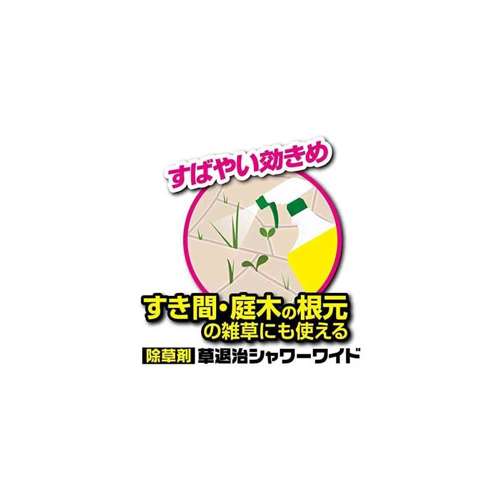 【農薬】住友化学園芸 草退治シャワーワイド 1000ml - Image 4