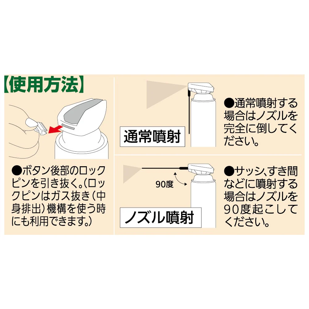 住友化学園芸 カメムシアタッカーEX 480ml - Image 4
