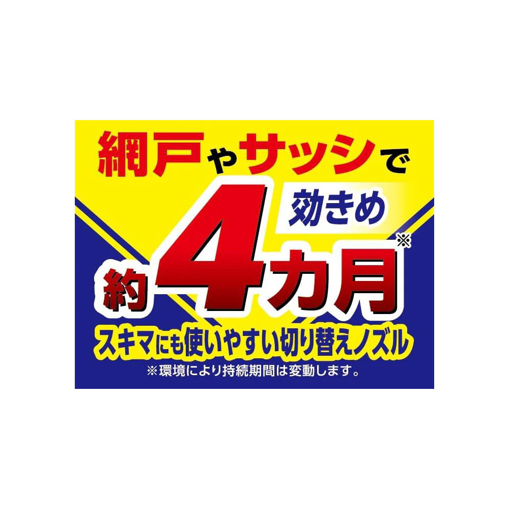 住友化学園芸 カメムシアタッカーEX 480ml - Image 7
