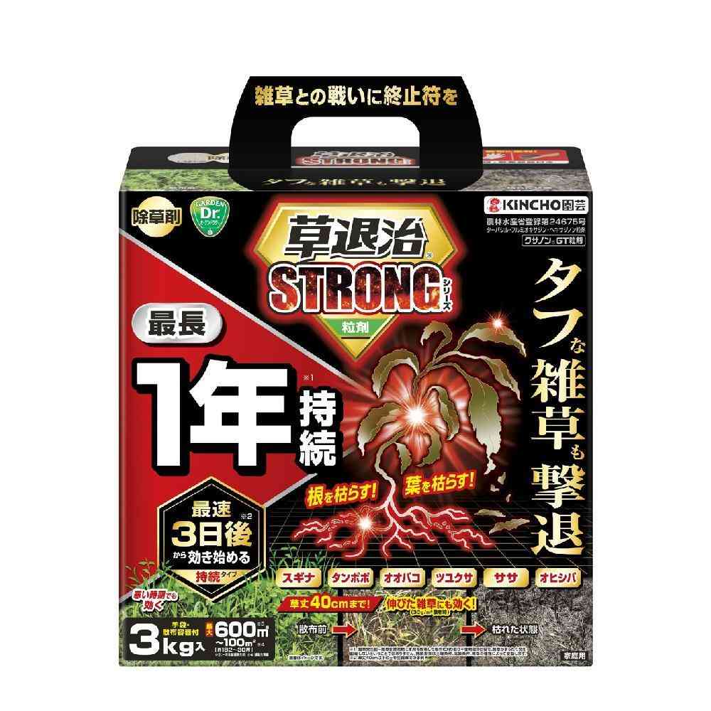 【農薬】KINCHO 草退治 ストロング クサノン GT 粒剤 3kg