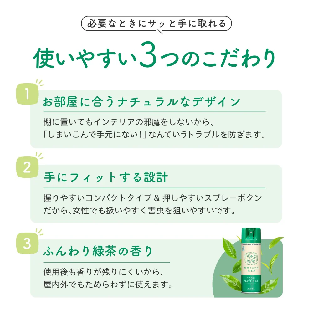 住友化学園芸 植物うまれの殺虫剤 220ml - Image 3