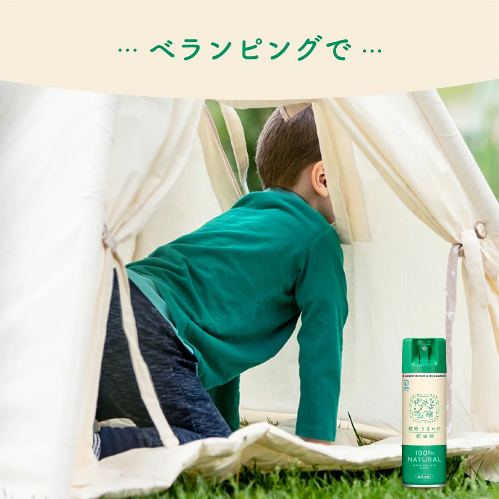 住友化学園芸 植物うまれの殺虫剤 220ml - Image 9