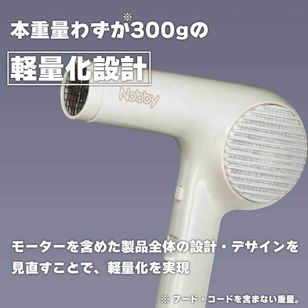 テスコム Nobby ノビー マイナスイオンヘアードライヤー NB2100 ベージュ 1台 - Image 3