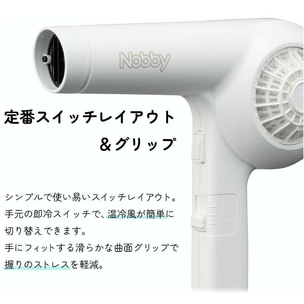 テスコム Nobby ノビー ヘアー ドライヤー NB1906 ホワイト 1台 - Image 3