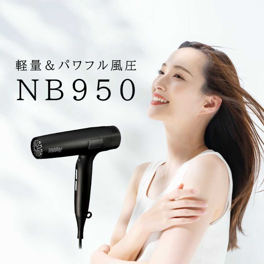 テスコムNobby  ノビー マイナスイオンヘアードライヤー ブラック NB950-K 1台 - Image 2