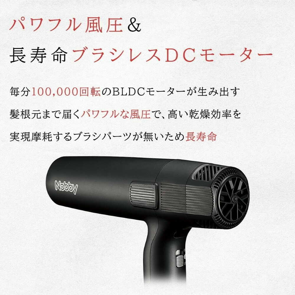 テスコムNobby  ノビー マイナスイオンヘアードライヤー ブラック NB950-K 1台 - Image 4