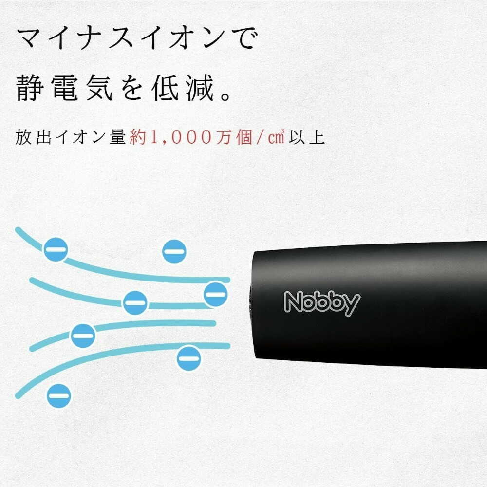 テスコムNobby  ノビー マイナスイオンヘアードライヤー ブラック NB950-K 1台 - Image 5
