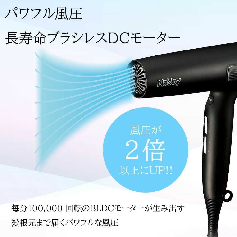 テスコムNobby  ノビー マイナスイオンヘアードライヤー ブラック NB950-K 1台 - Image 8