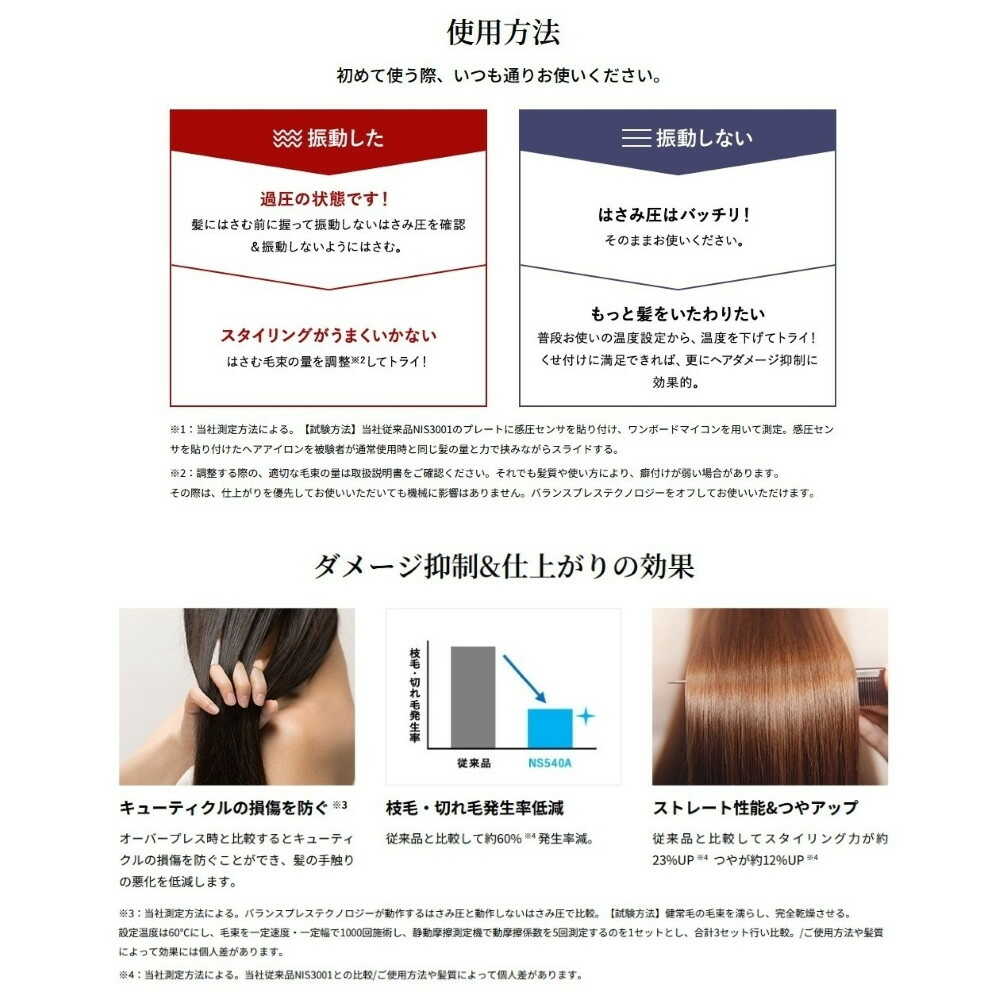テスコム Nobby+ ノビー イオンストレートアイロン NS540A ブラック 1台 - Image 5