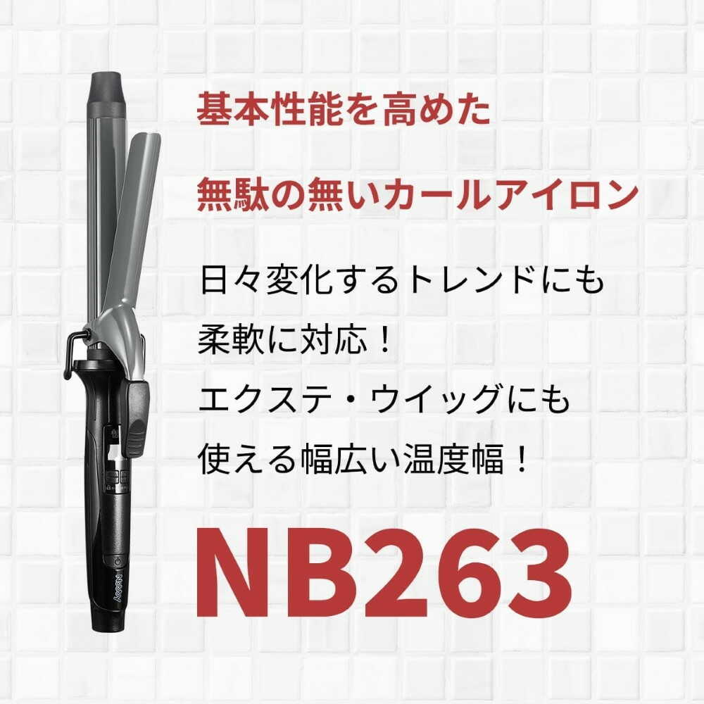 テスコムNobby ノビー カールアイロン NB263 1台 - Image 2