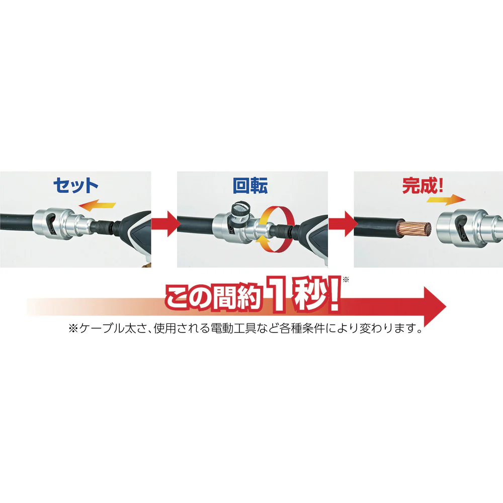 CV線ストリッパー ムキソケ アジャスター式 【直送品】 返品・キャンセル・他商品と同時購入は不可 - Image 2