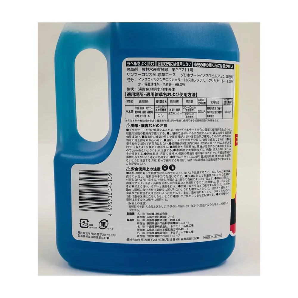 (農)中島商事 サンフーロンAL 除草エース 1.0%剤 2L - Image 2