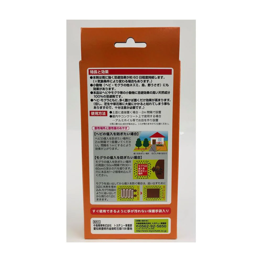 中島商事 ヘビ・モグラ除け忌避剤 固形10個入 220g - Image 3