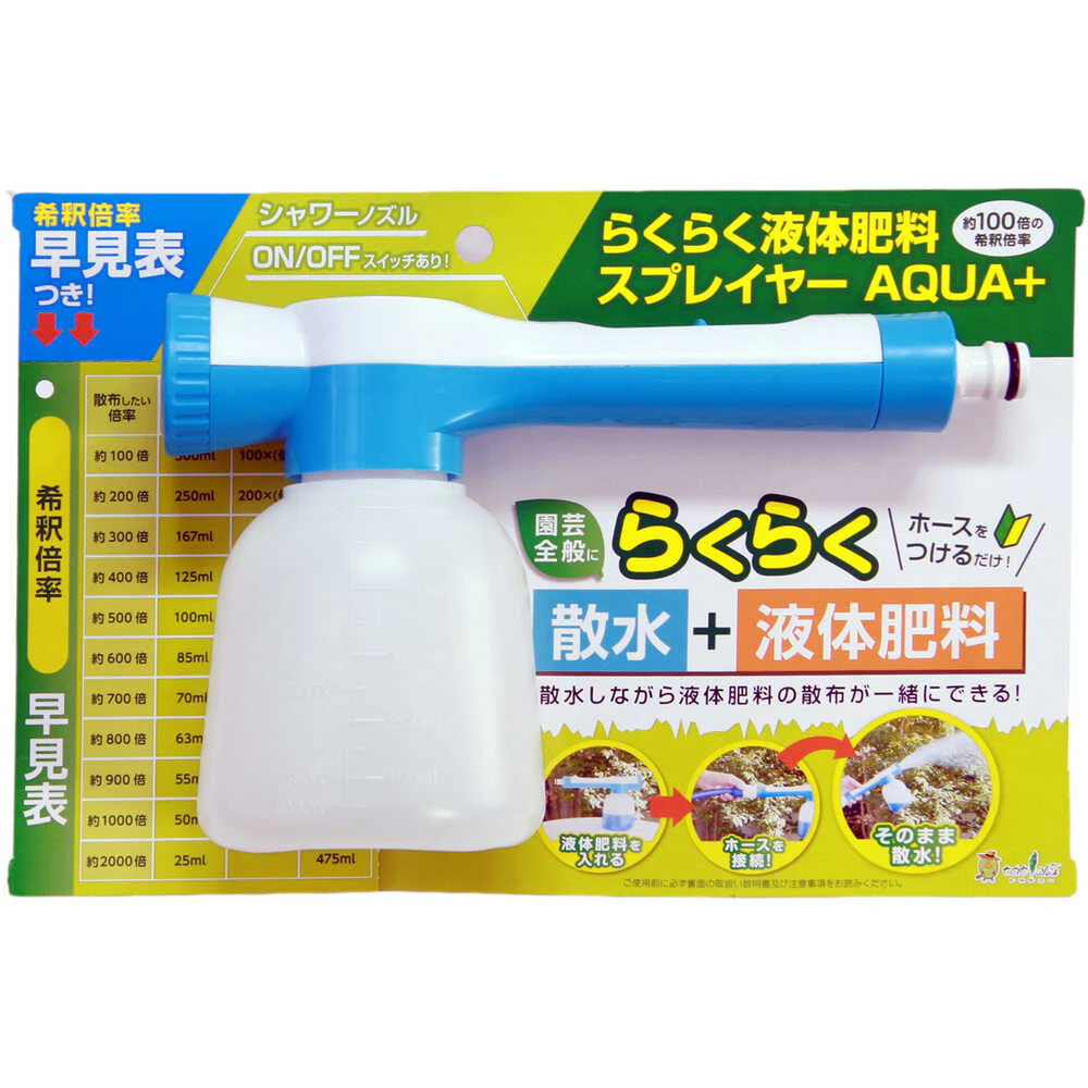 431026 トヨチュー らくらく液体肥料スプレイヤーAQUA+ 【直送品】 返品・キャンセル・他商品と同時購入は不可 - Image 2