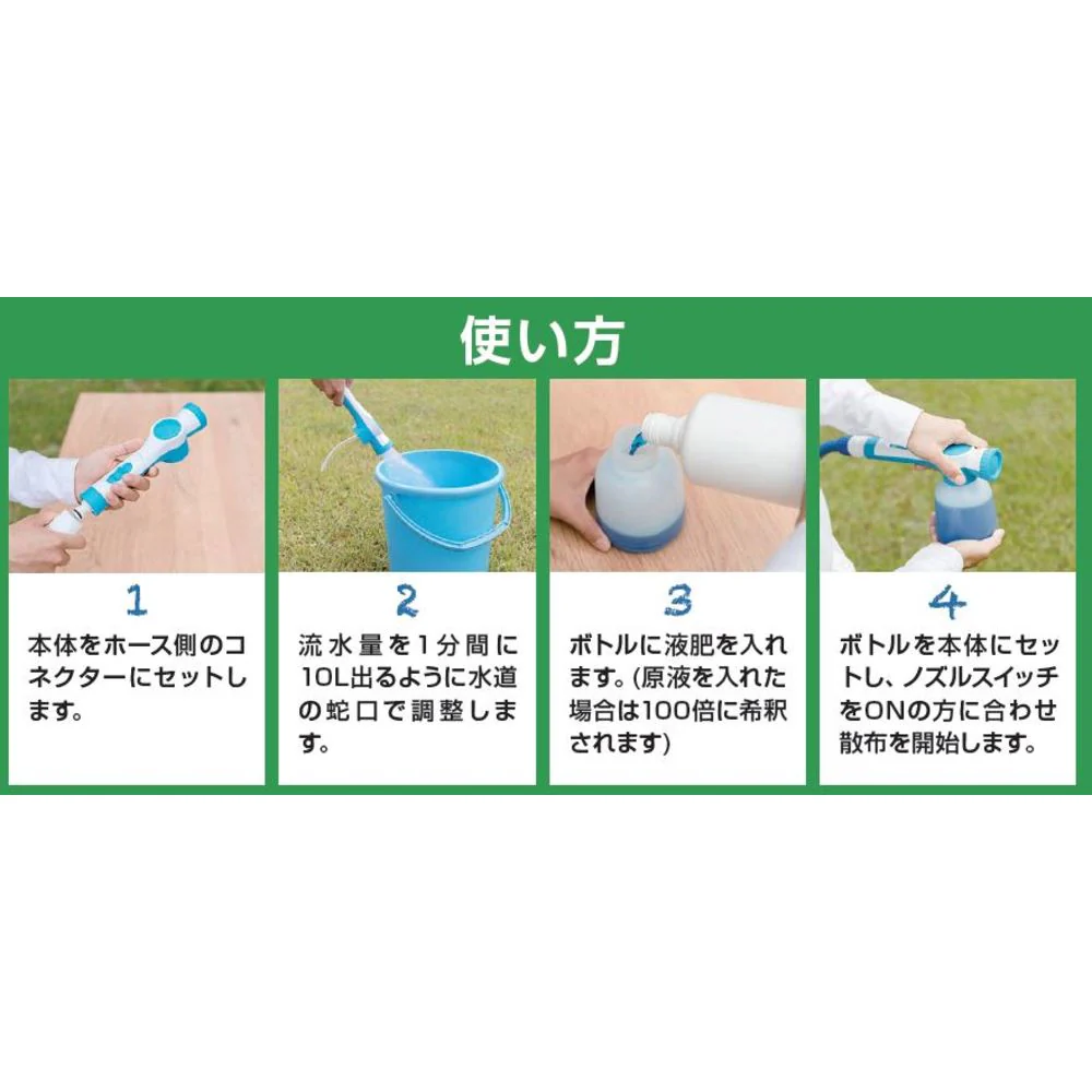 431026 トヨチュー らくらく液体肥料スプレイヤーAQUA+ 【直送品】 返品・キャンセル・他商品と同時購入は不可 - Image 6
