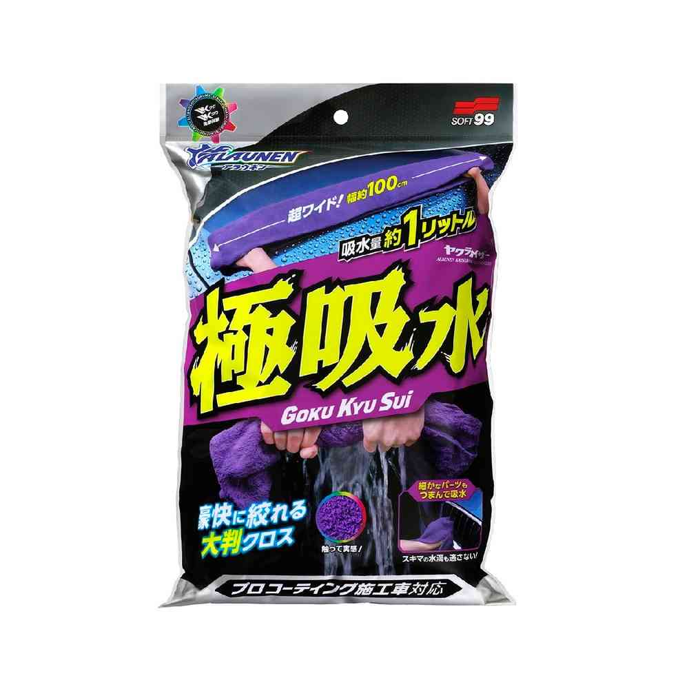 ソフト99 ALAUNEN ヤワラカイザー 吸水用クロス - Image 4