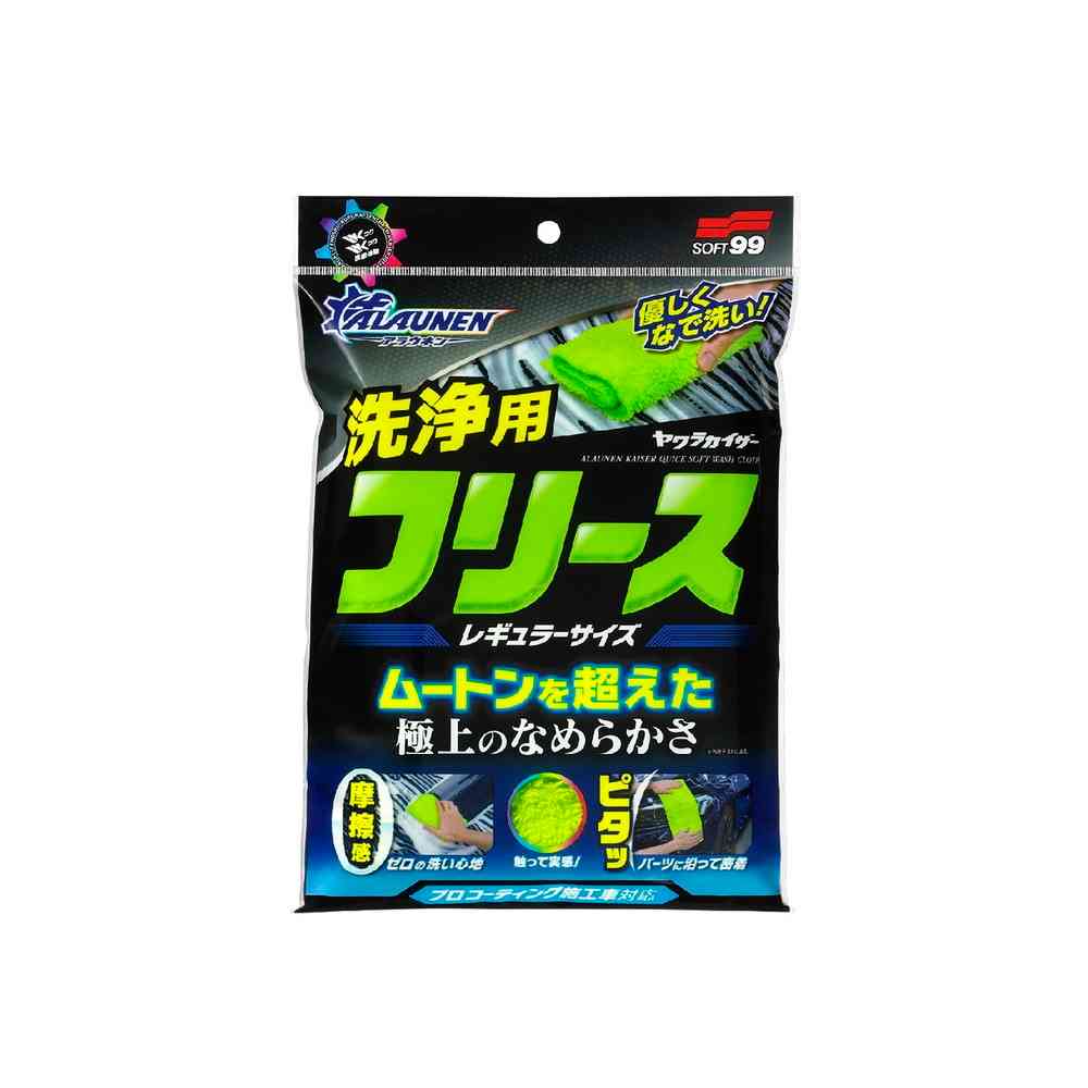 ソフト99 ALAUNEN ヤワラカイザー洗浄用クロス レギュラーサイズ - Image 5