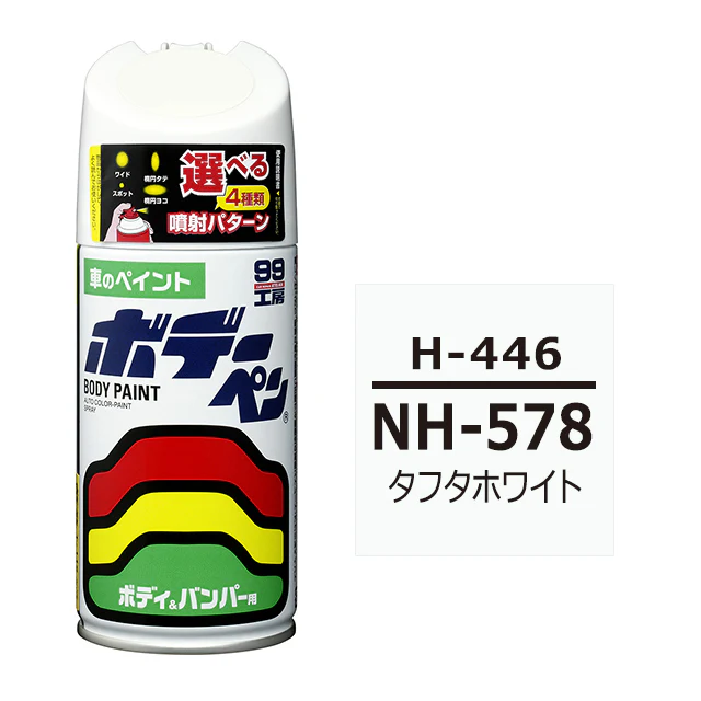 ボデーペン H446