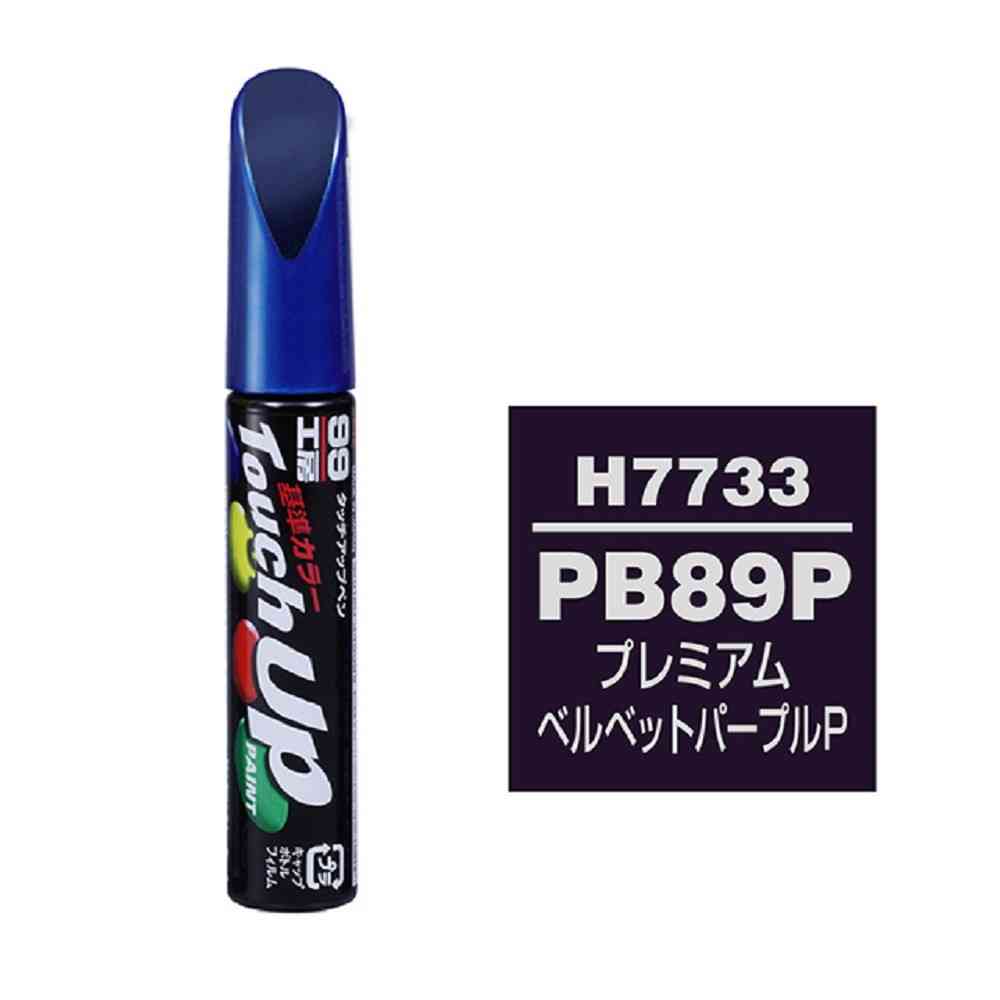 99工房 タッチアップペン H7733 12ml - Image 2