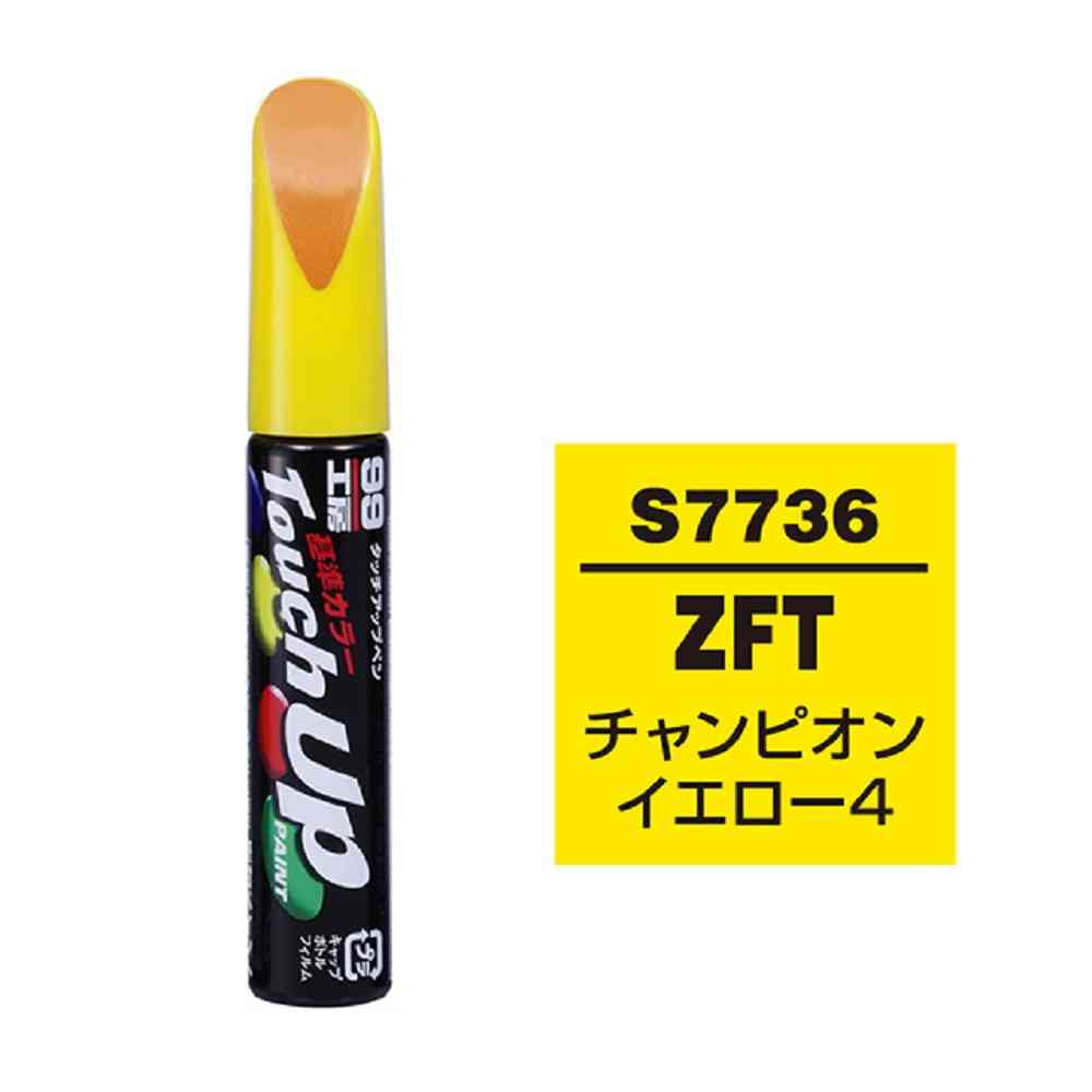 99工房 タッチアップペン S7736  12ml - Image 2
