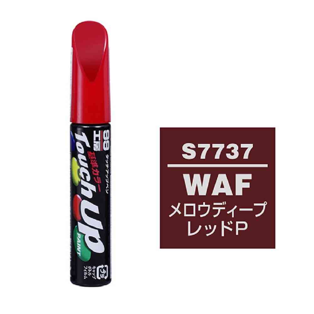 99工房 タッチアップペン S7737  12ml - Image 2