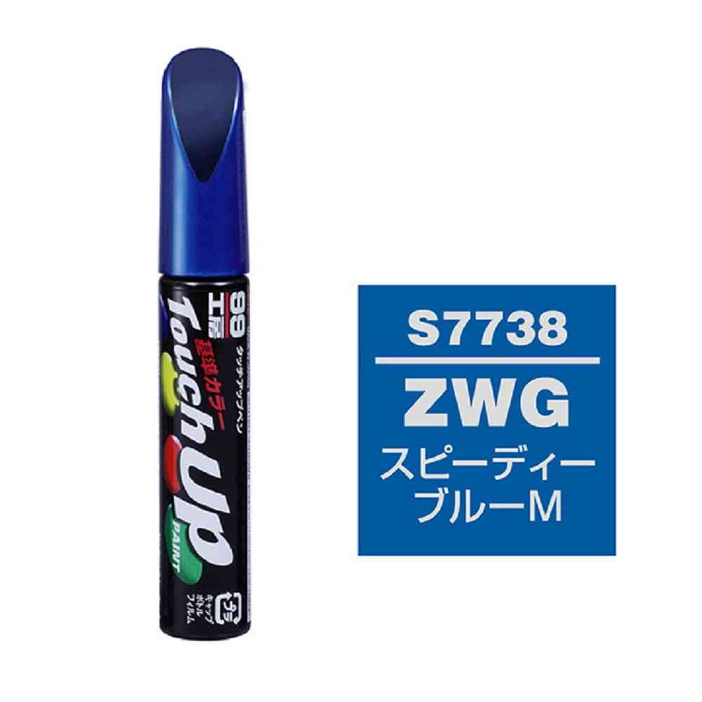 99工房 タッチアップペン S7738  12ml - Image 2