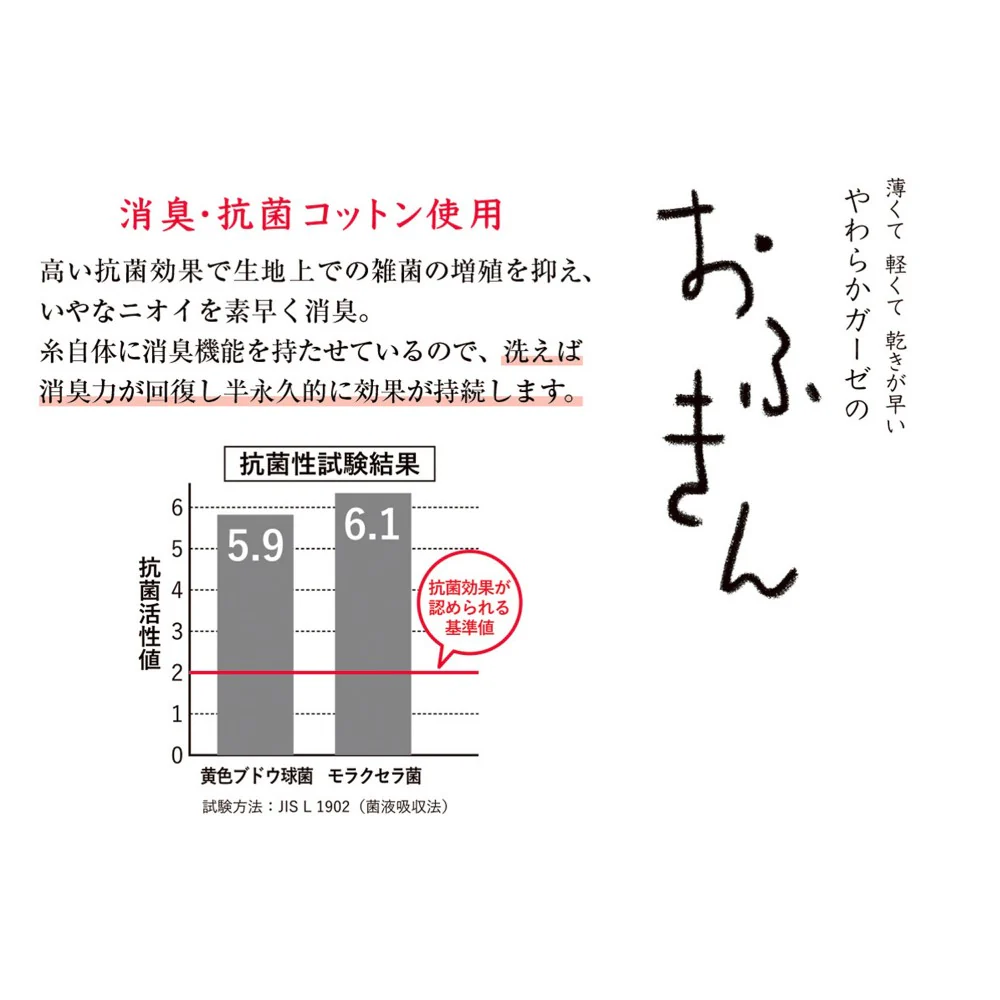 日繊商工 ジャパニーズスタイル おふきん コーヒータイム 1枚 - Image 2