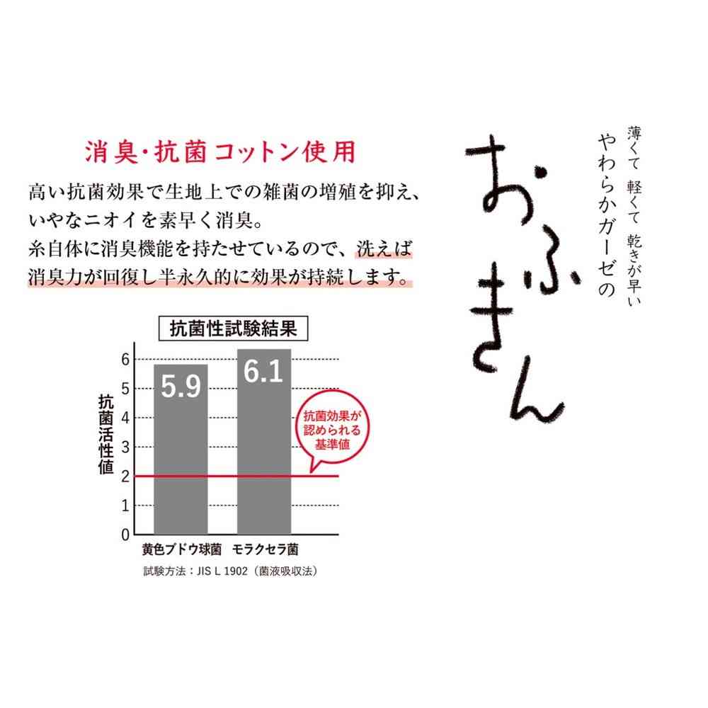 日繊商工 ジャパニーズスタイル おふきん ツートンストライプ 1枚 - Image 4
