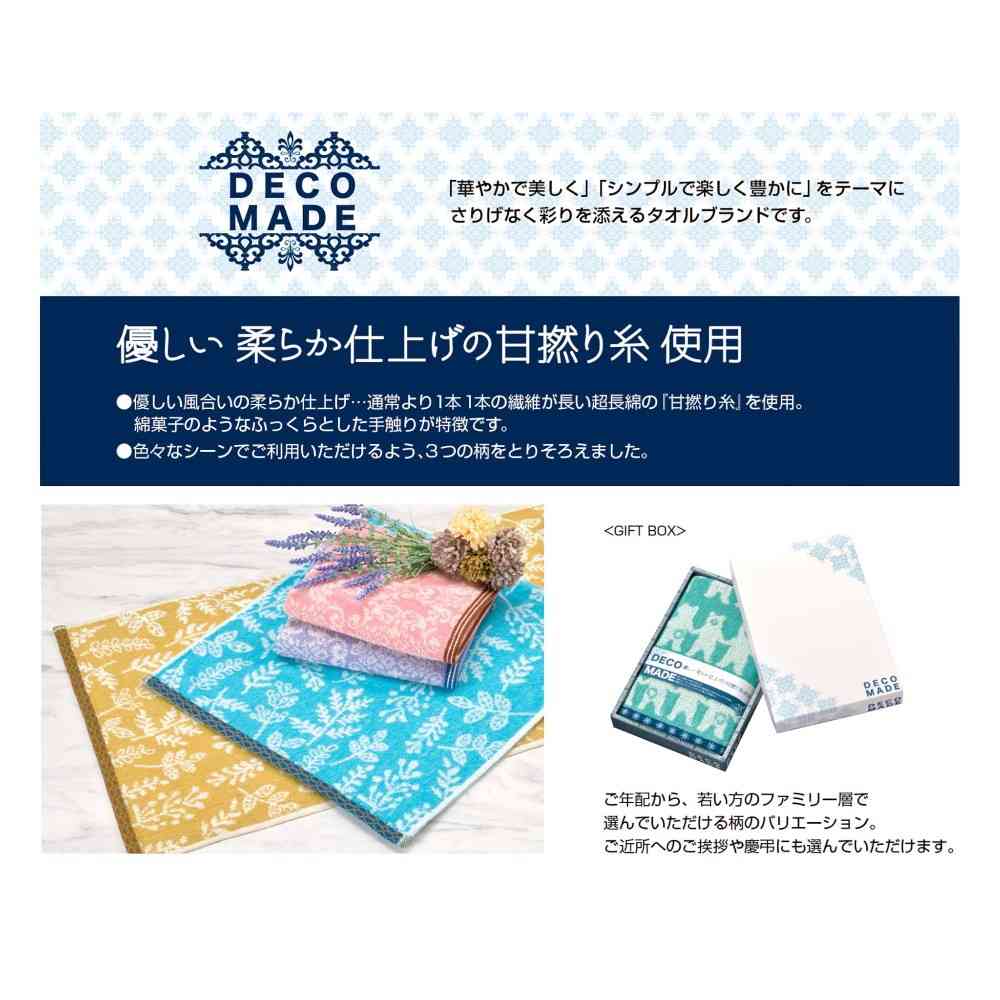 日繊商工 DECO MADE リーバス フェイスタオル ブルー 箱入り 1枚 - Image 2
