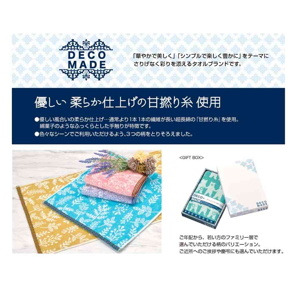 日繊商工 DECO MADE ウッドベアー フェイスタオル ブラウン 箱入り 1枚 - Image 2