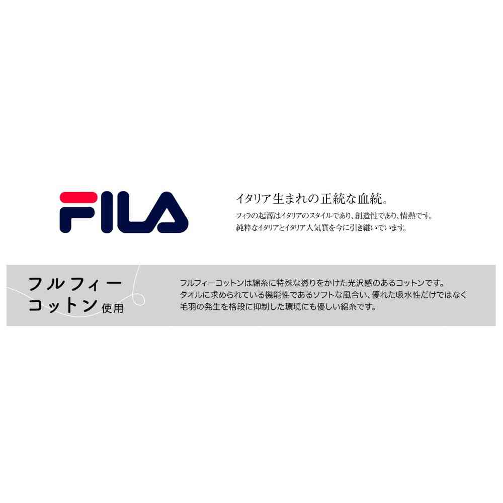 日繊商工 FILA ラグーナ ロングタオル×フェイスタオルセット 箱入り ロングタオル2枚・フェイスタオル2枚 - Image 3