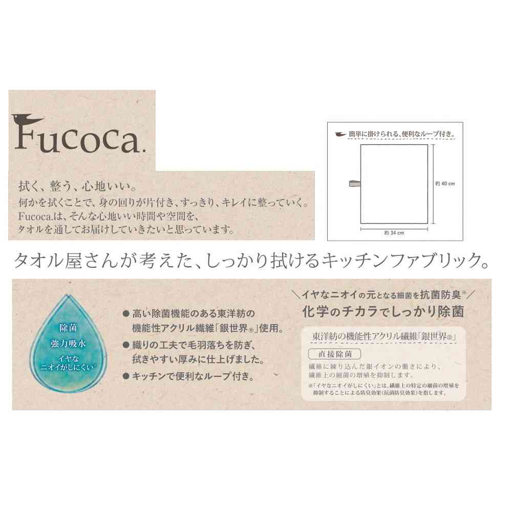 日繊商工 FUCOCA プレーヌ2 ブルー 1枚 - Image 3